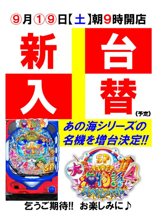 ハートランド河間店の最新情報画像