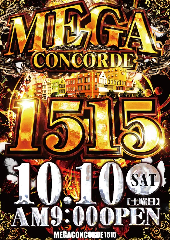 MEGAコンコルド1515大垣インター南店の最新情報画像