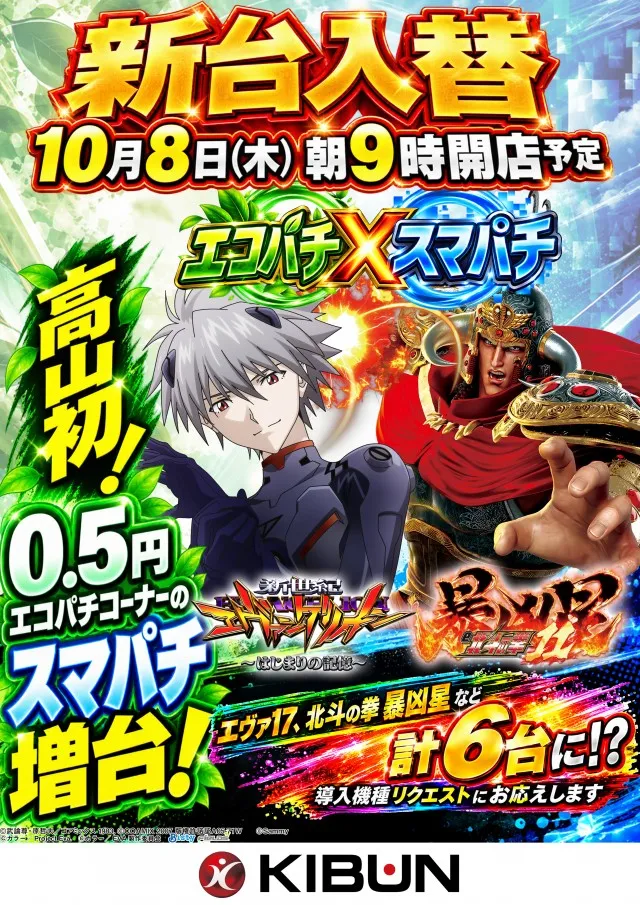 KIBUNの最新情報画像