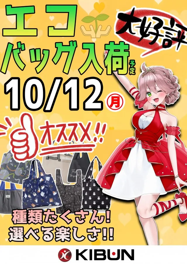 KIBUNの最新情報画像