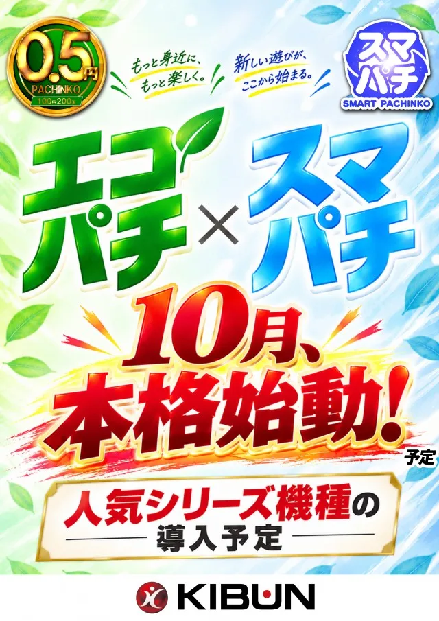 KIBUNの最新情報画像