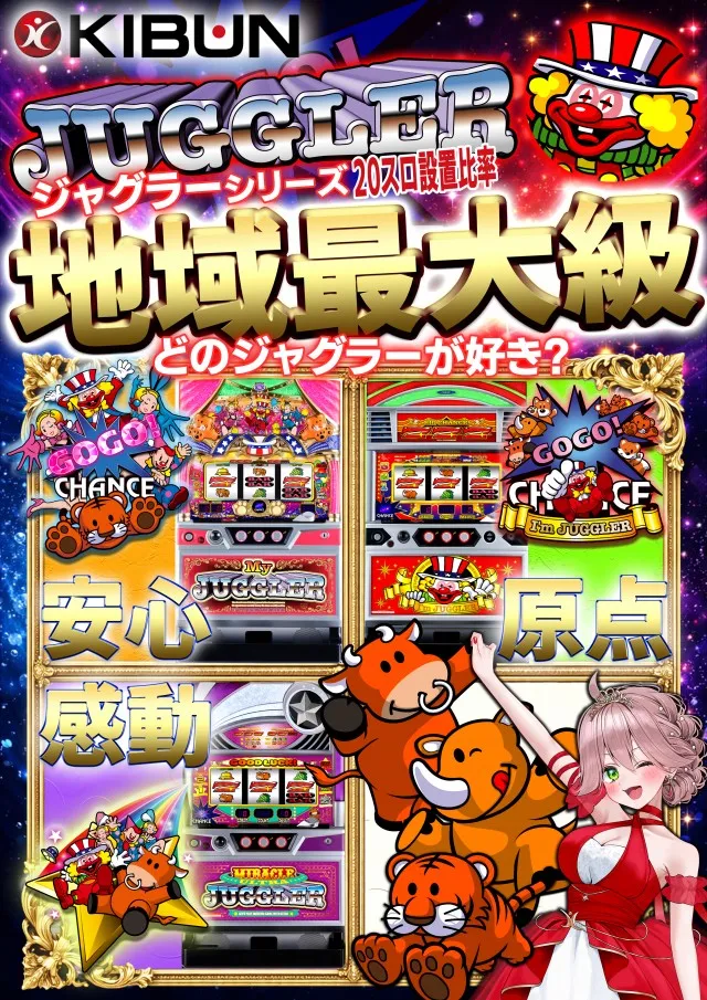 KIBUNの最新情報画像