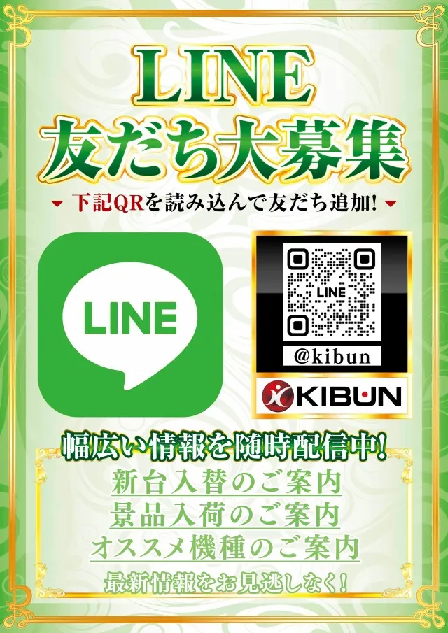 KIBUNの最新情報画像