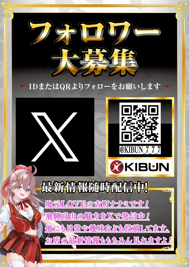 KIBUNの最新情報画像