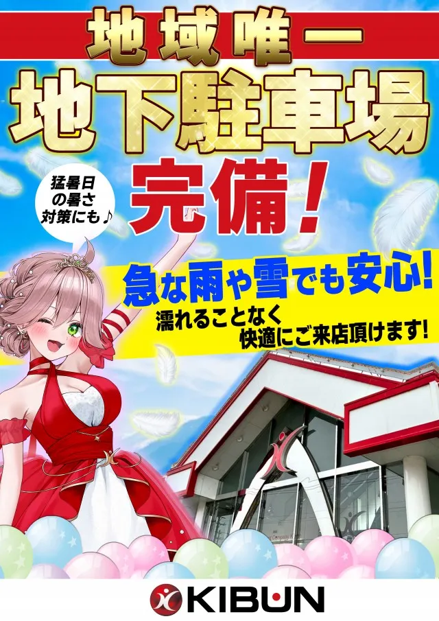 KIBUNの最新情報画像