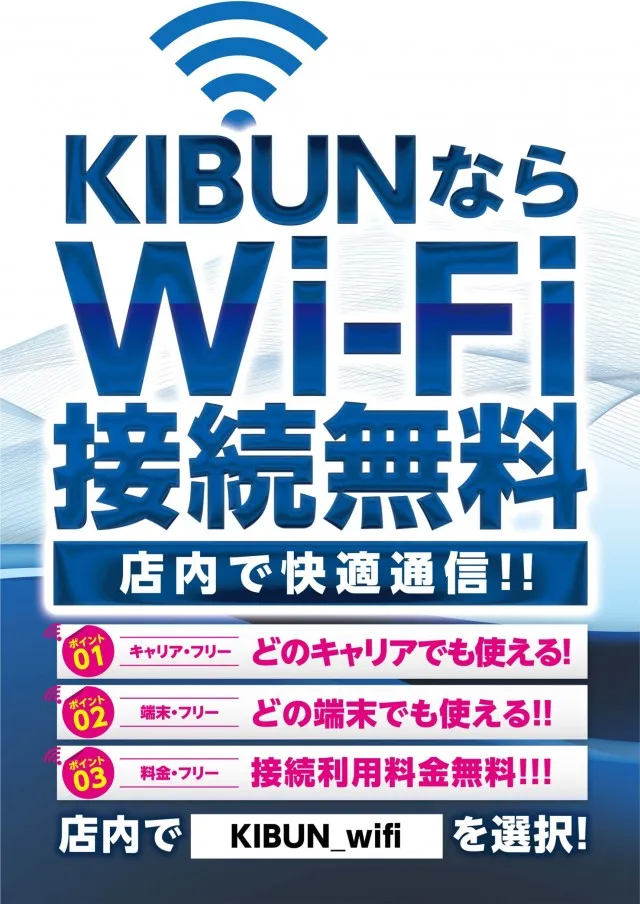 KIBUNの最新情報画像