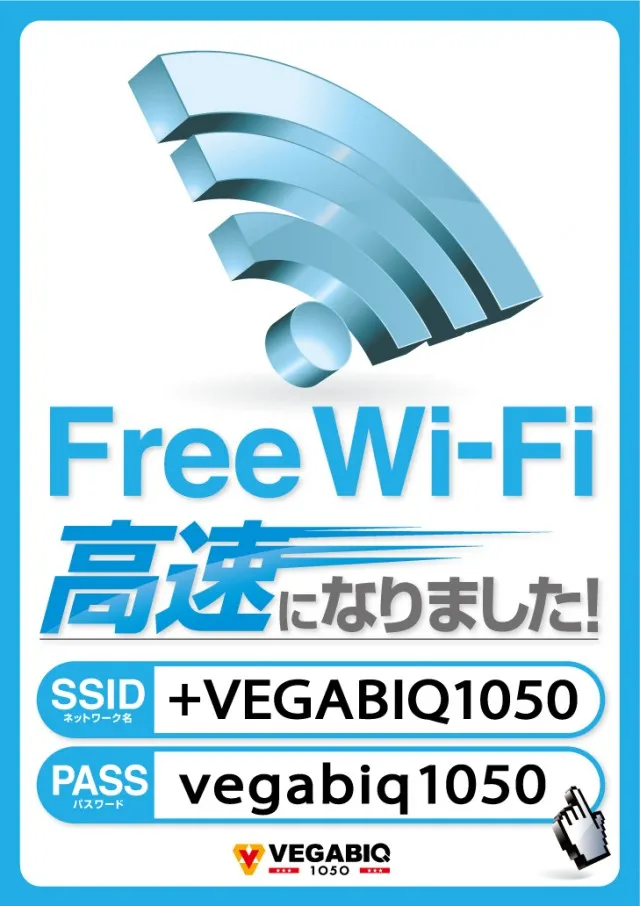 ベガビック1050多治見店の最新情報画像