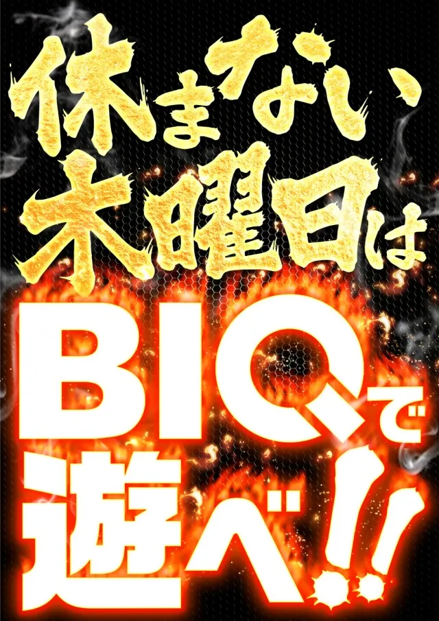 ベガビック1050多治見店の最新情報画像