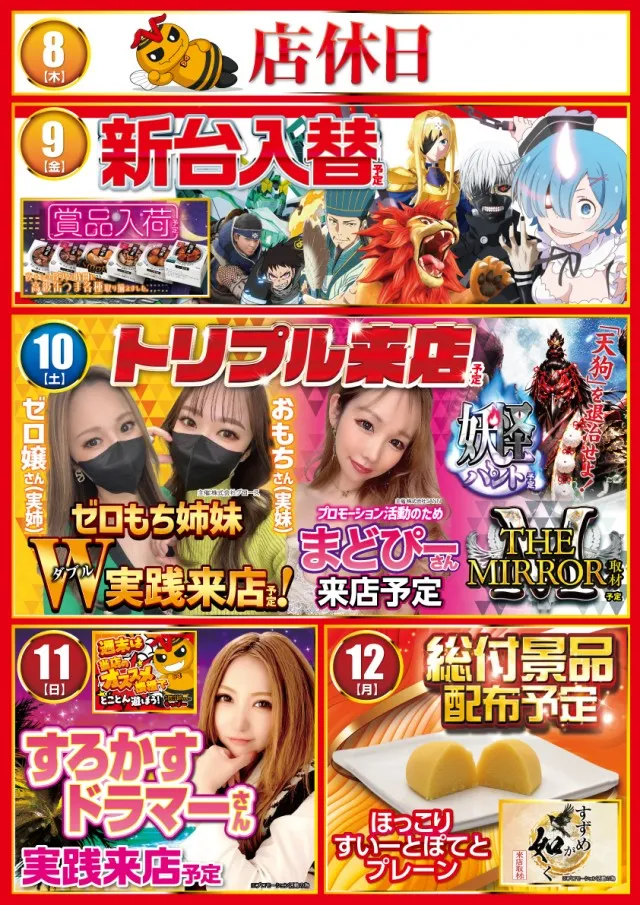ベガビック1050多治見店の最新情報画像