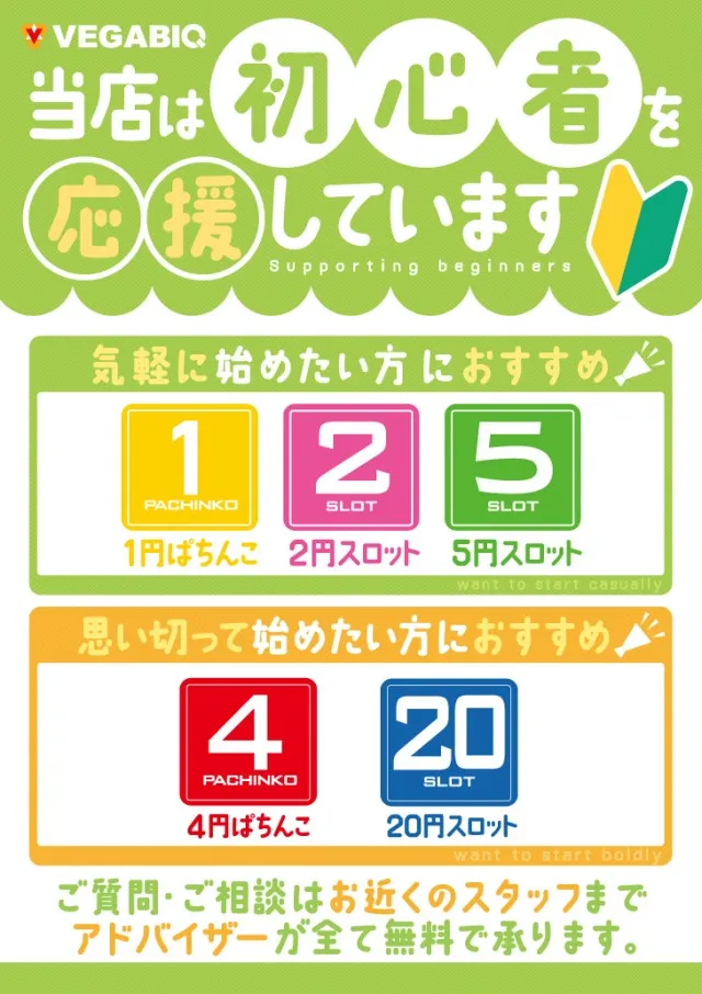 ベガビック1050多治見店の最新情報画像