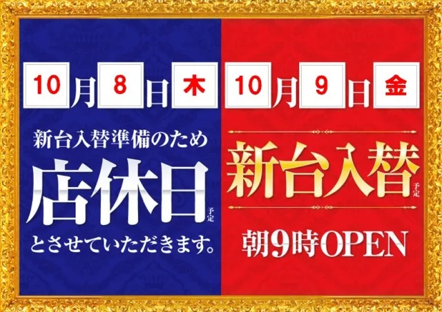 ベガビック1050多治見店の最新情報画像