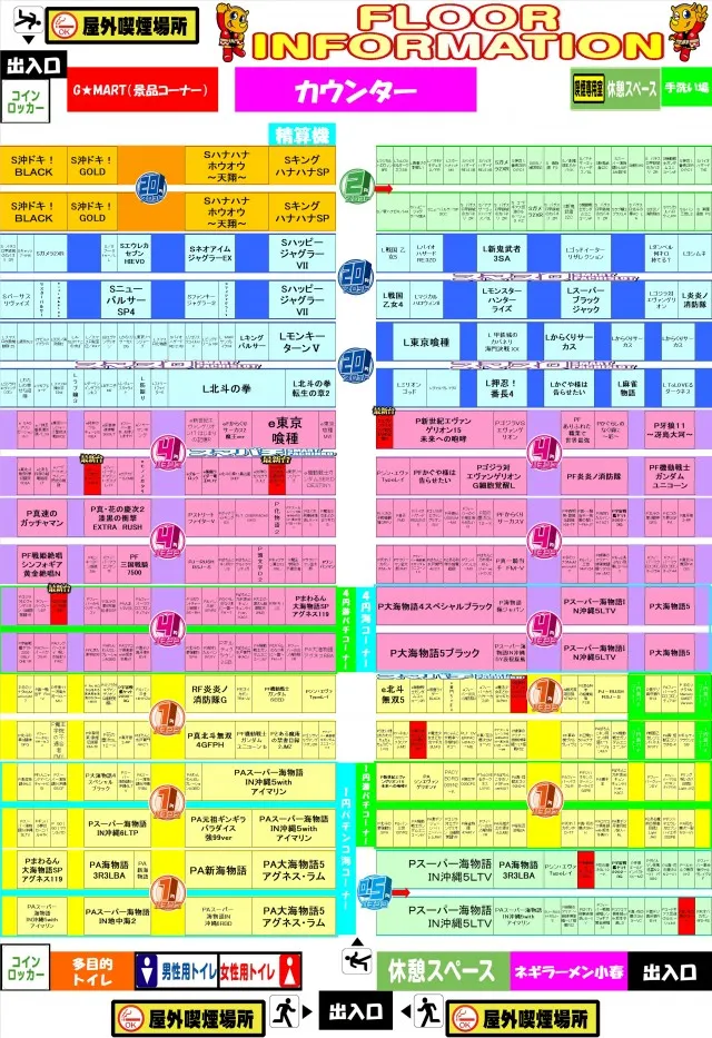 Ｇ－ＳＩＴＥ関店の最新情報画像