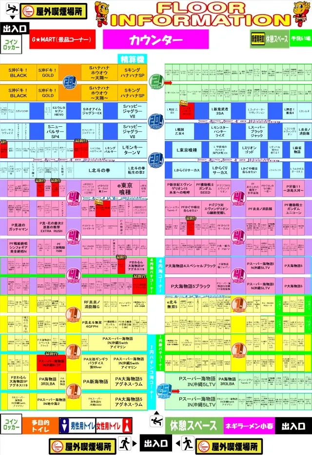 Ｇ－ＳＩＴＥ関店の最新情報画像