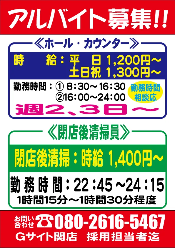 Ｇ－ＳＩＴＥ関店の最新情報画像