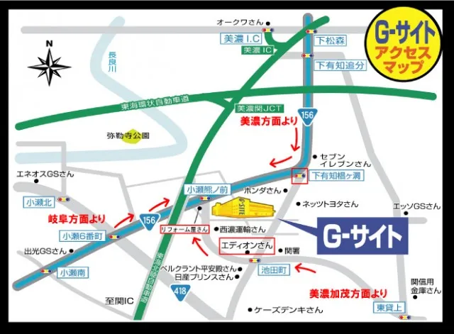 Ｇ－ＳＩＴＥ関店の最新情報画像