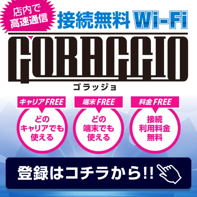 Ｇ－ＳＩＴＥ関店の最新情報画像