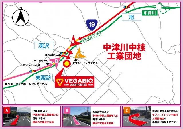 ベガビック888中津川店の最新情報画像