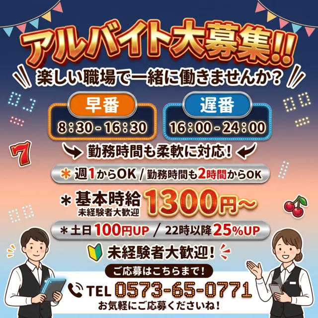 ネクスト中津川店の最新情報画像