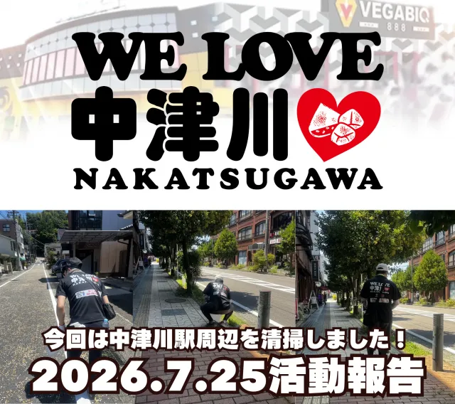 ネクスト中津川店の最新情報画像