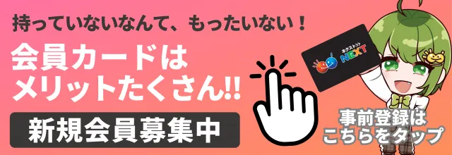 ネクスト中津川店の最新情報画像