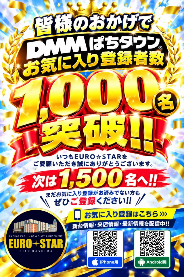 EURO　STARの最新情報画像