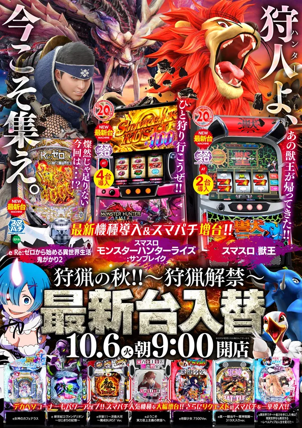 EURO　STARの最新情報画像