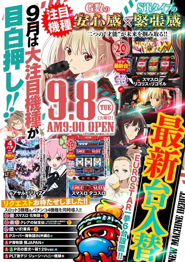 EURO　STARの最新情報画像