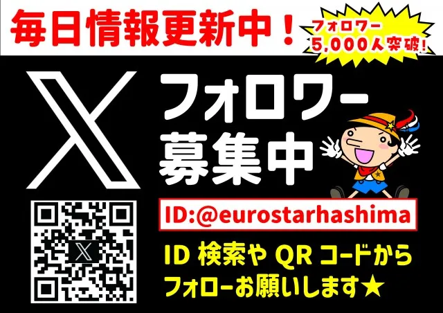 EURO　STARの最新情報画像