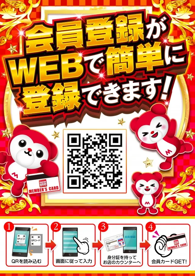 マリオン羽島インター北店の最新情報画像