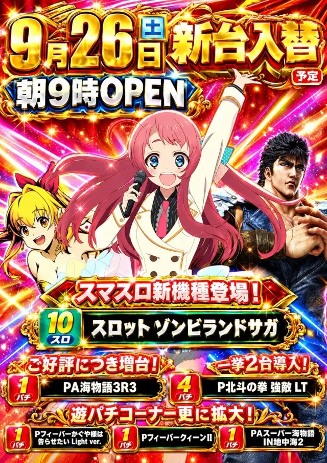 マリオン羽島インター北店の最新情報画像