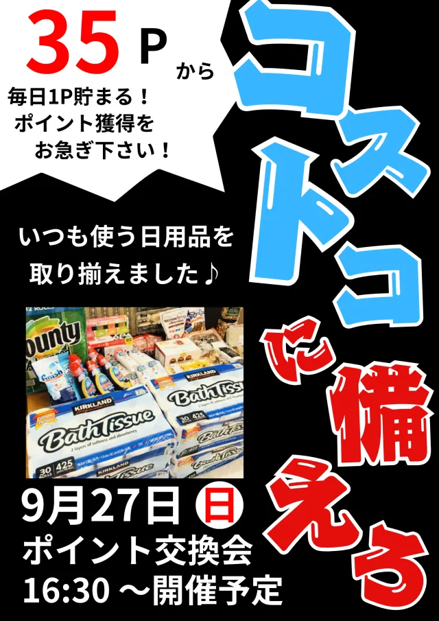 マリオン羽島インター北店の最新情報画像