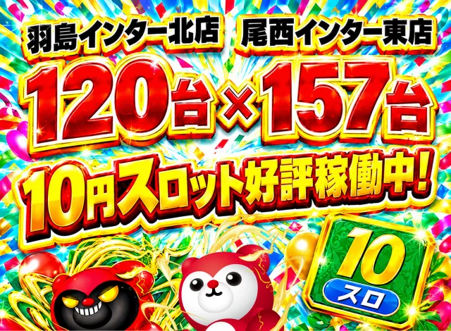 マリオン羽島インター北店の最新情報画像