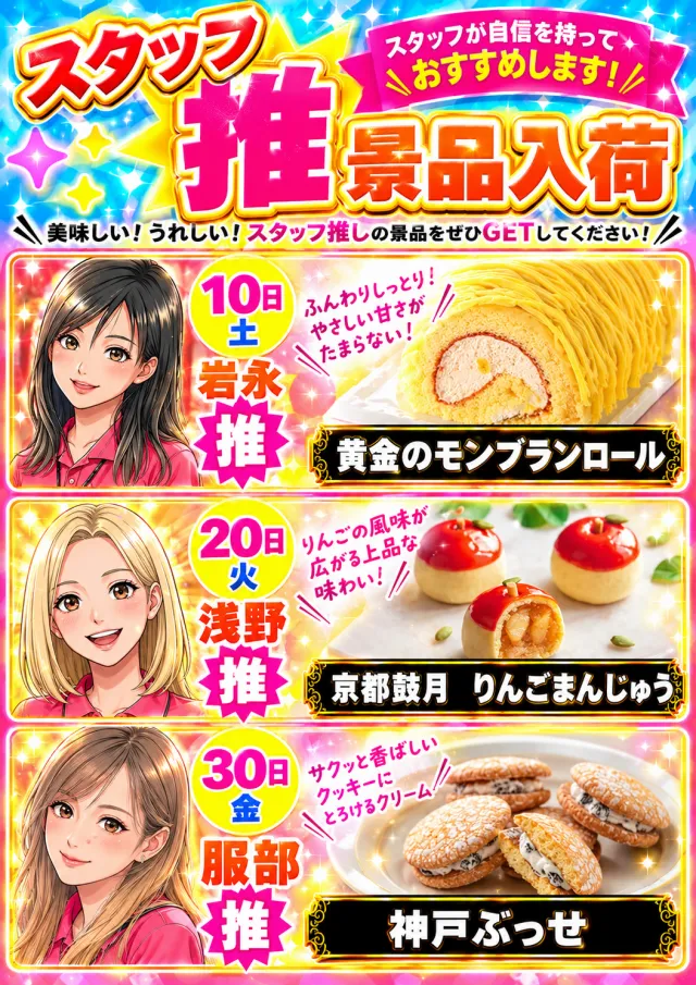 マリオン羽島インター北店の最新情報画像
