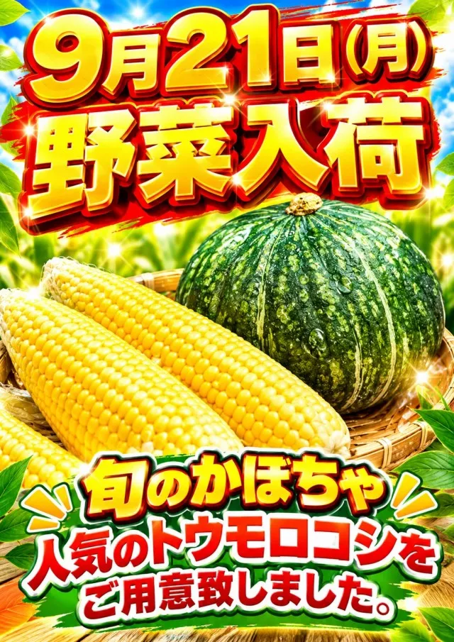 マリオン羽島インター北店の最新情報画像