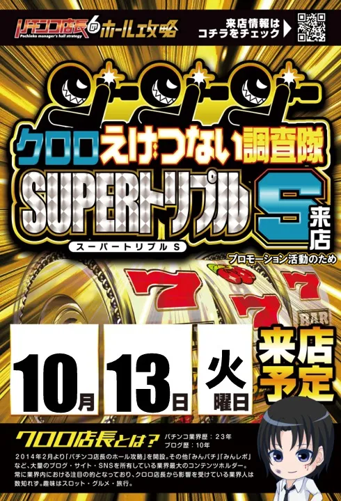 プレイランドサンワ美濃加茂店の最新情報画像