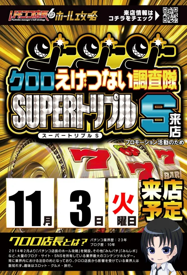 プレイランドサンワ美濃加茂店の最新情報画像
