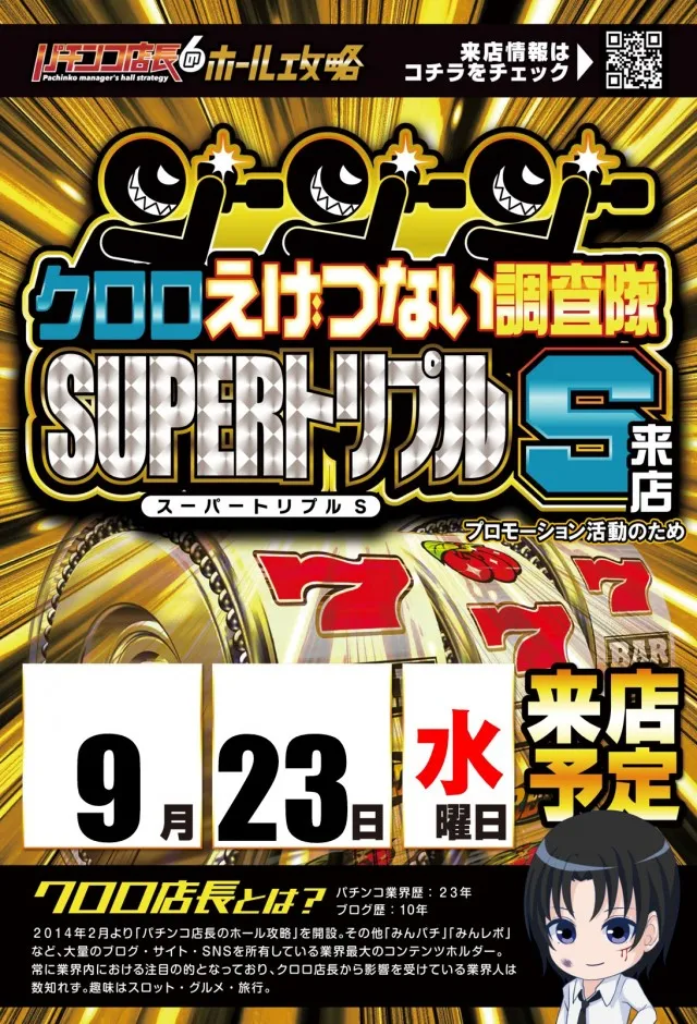 プレイランドサンワ美濃加茂店の最新情報画像