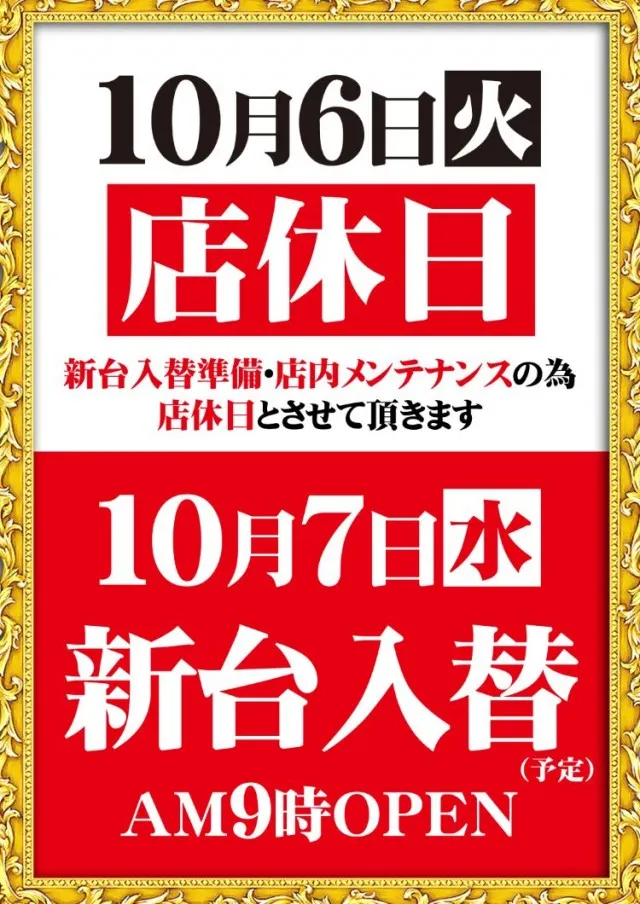 グランワールドカップ各務原店の最新情報画像