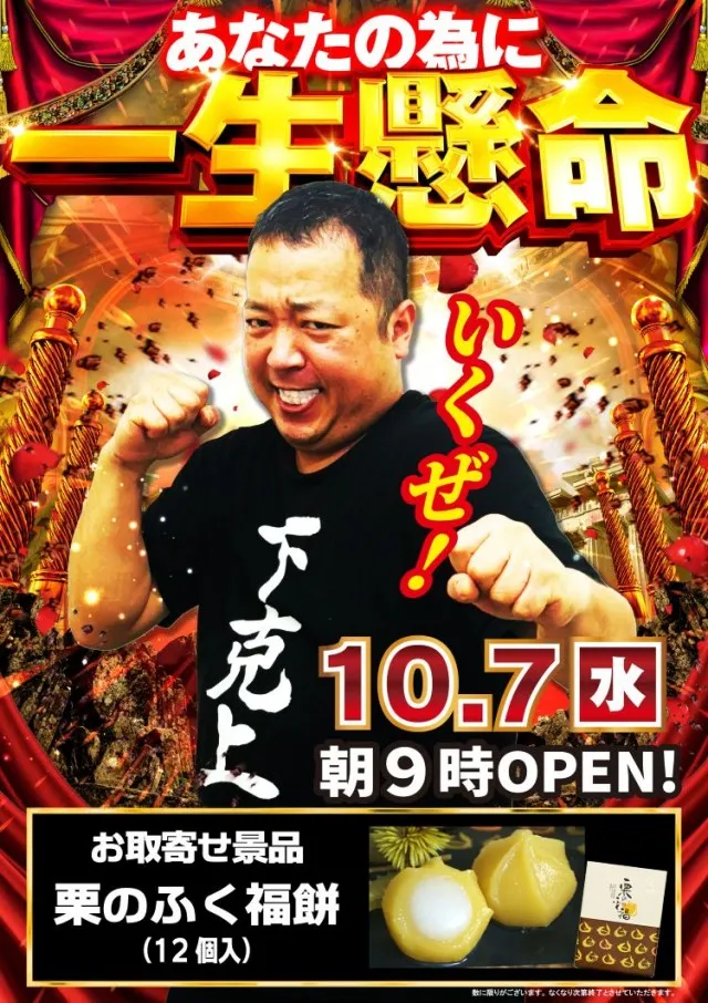 グランワールドカップ各務原店の最新情報画像