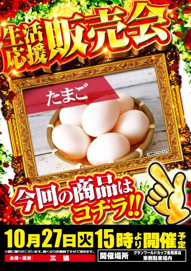 グランワールドカップ各務原店の最新情報画像