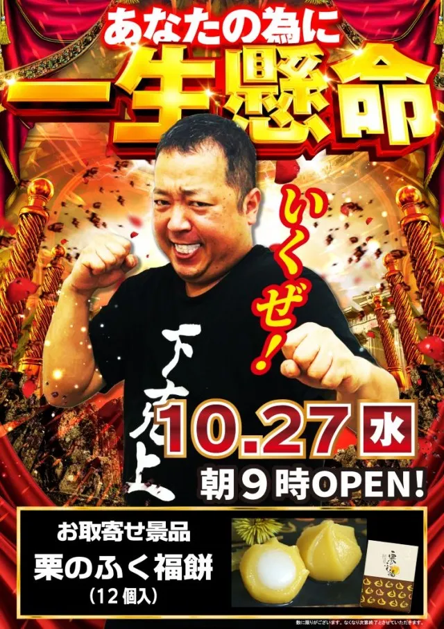 グランワールドカップ各務原店の最新情報画像