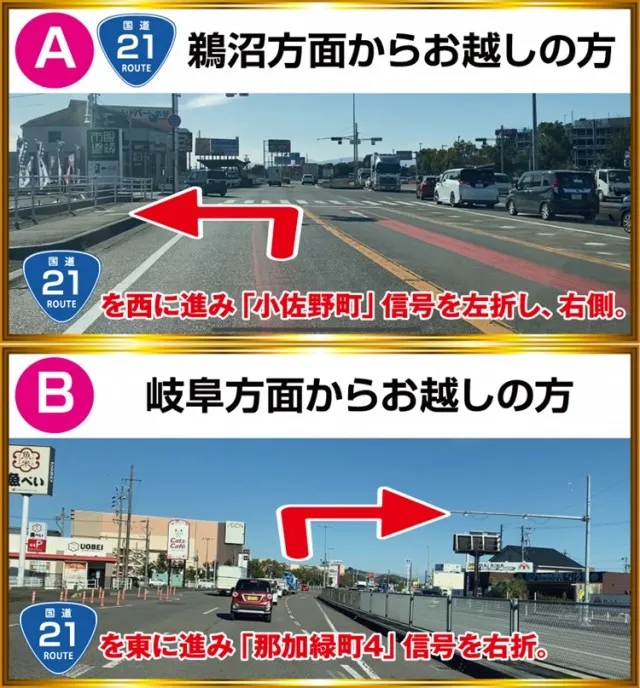 グランワールドカップ各務原店の最新情報画像