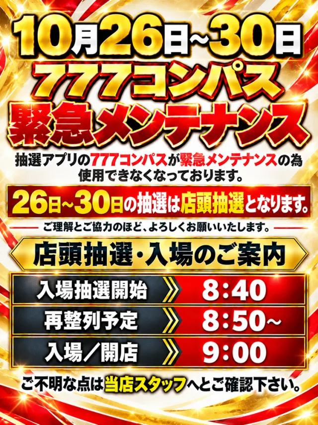 グランワールドカップ各務原店の最新情報画像