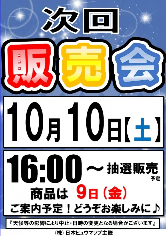 夢屋各務原店の最新情報画像