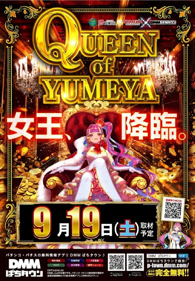 夢屋各務原店の最新情報画像