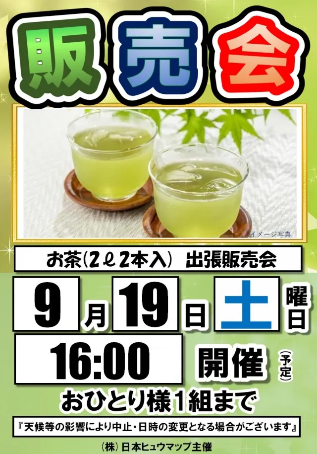 夢屋各務原店の最新情報画像