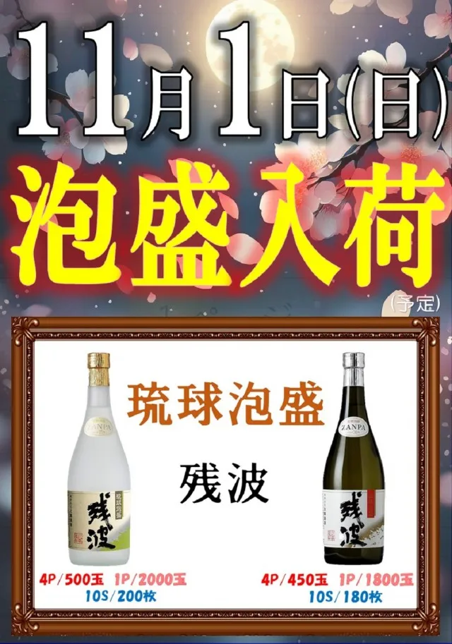 夢屋各務原店の最新情報画像