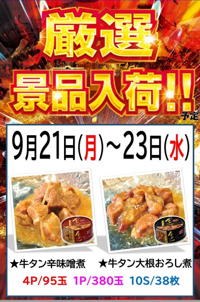 夢屋各務原店の最新情報画像