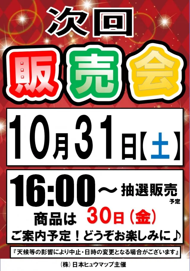 夢屋各務原店の最新情報画像