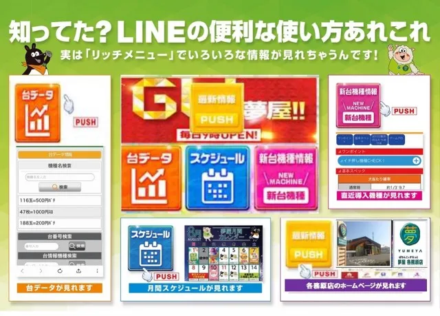 夢屋各務原店の最新情報画像